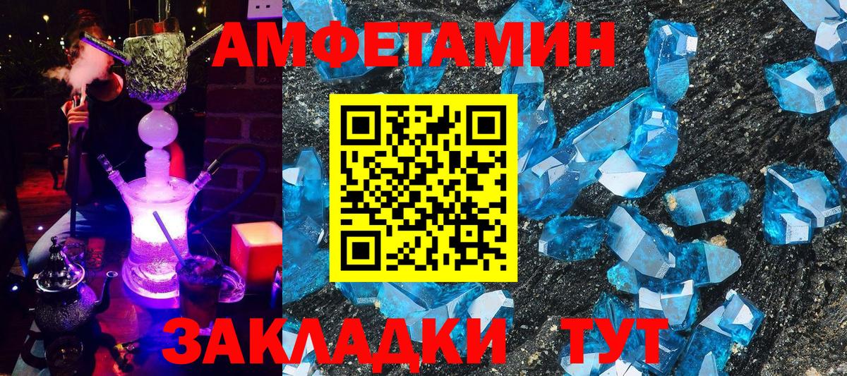 АМФЕТАМИН 98%  АМФ  Калач-на-Дону  Вход с VPN 