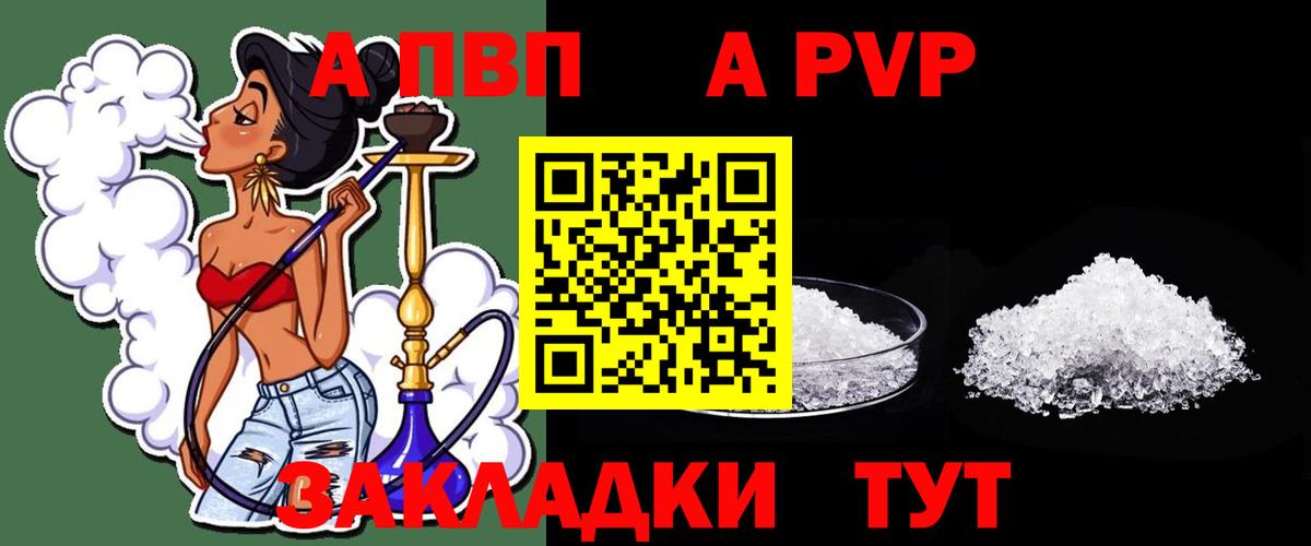А ПВП мука  Вход с VPN  Калач-на-Дону  Alfa_PVP СК 