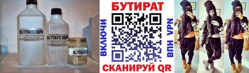 как найти наркотики Калач-на-Дону Бутират вода