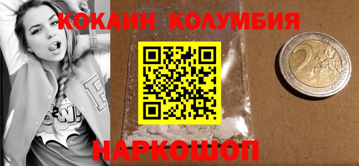 Кокаин 97%  Вход с VPN  Кокаин  Калач-на-Дону  КОКАИН 99% 