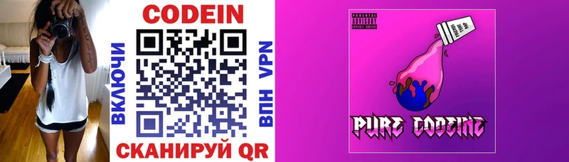 Кодеиновый сироп Lean Purple Drank  купить наркоту  Калач-на-Дону 