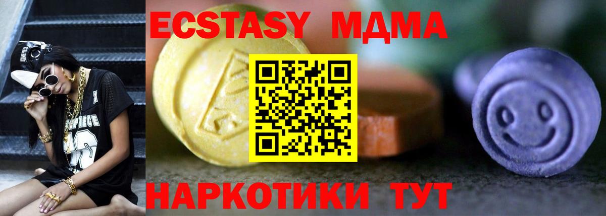 Ecstasy бентли  Ecstasy  Ecstasy XTC  Калач-на-Дону  Вход с VPN 