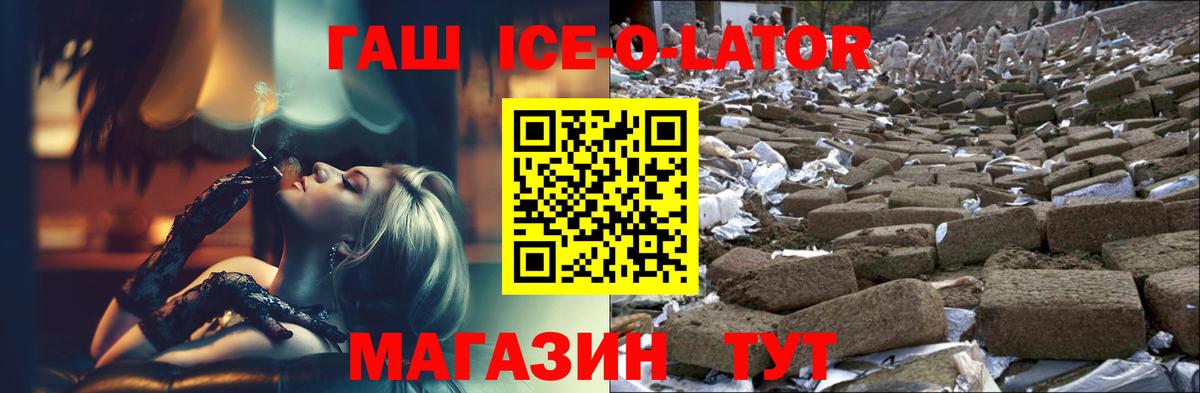 Гашиш гарик  Гашиш  ГАШ хэш  Калач-на-Дону  Вход с VPN 