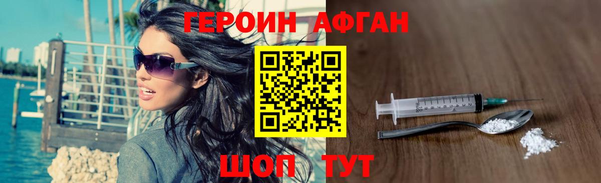 Калач-на-Дону  Героин хмурый  Вход с VPN 
