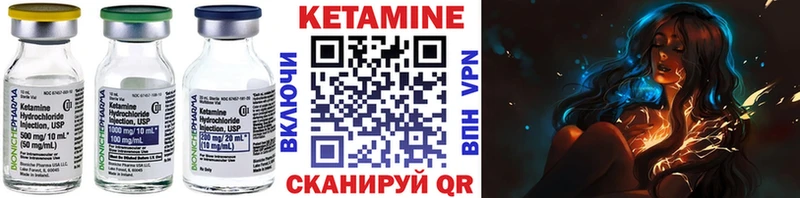 Кетамин VHQ Калач-на-Дону