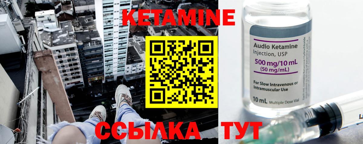 КЕТАМИН VHQ  Вход с VPN  Калач-на-Дону  Кетамин VHQ 