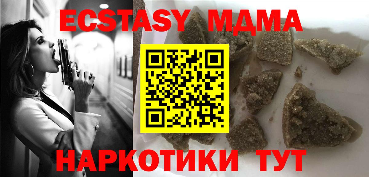 МДМА молли  МДМА Molly  MDMA  Вход с VPN  Калач-на-Дону 