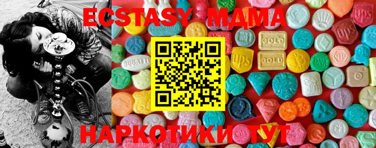 MDMA кристаллы Калач-на-Дону