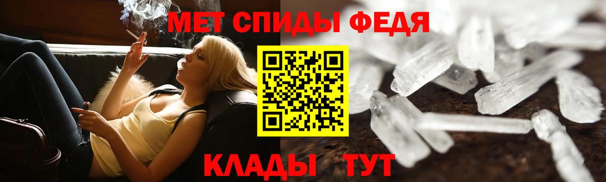 МЕТАМФЕТАМИН Methamphetamine  Вход с VPN  МЕТАМФЕТАМИН Methamphetamine  Калач-на-Дону 