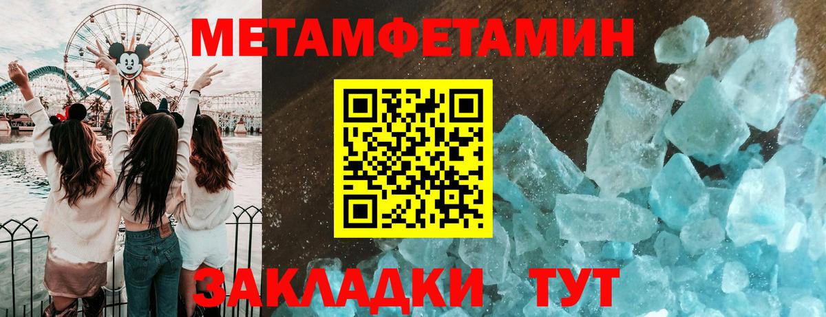 Первитин Декстрометамфетамин 99.9% Калач-на-Дону
