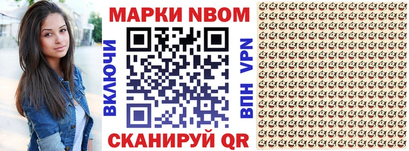 Марки N-bome 1,8мг где можно купить наркотик Калач-на-Дону