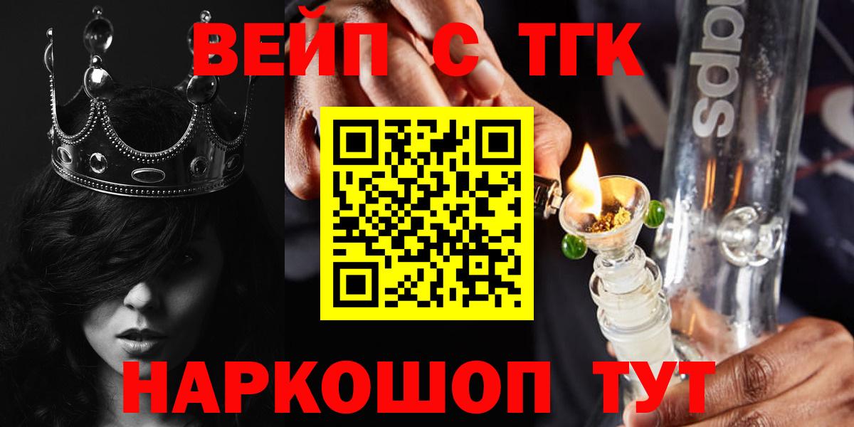 Дистиллят ТГК THC oil Калач-на-Дону
