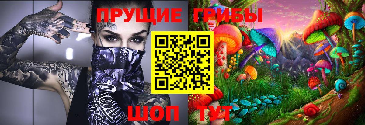 Калач-на-Дону  Галлюциногенные грибы мицелий  где продают наркотики  Вход с VPN 